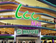 無錫某商業街購物超市
